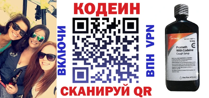 Codein Purple Drank  Эртиль 