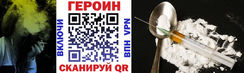 ГЕРОИН хмурый Эртиль
