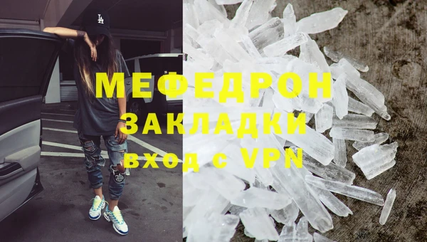 стафф Мегион