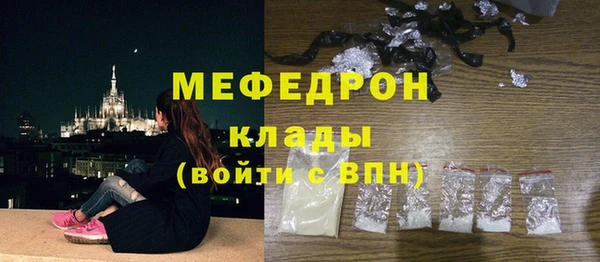 стафф Мегион